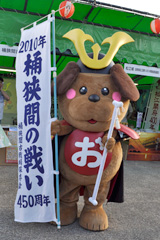 おけわんこ紹介