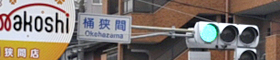 名古屋市
