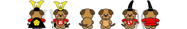 おけわんこちぇんじ