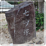 桶狭間史跡マップ